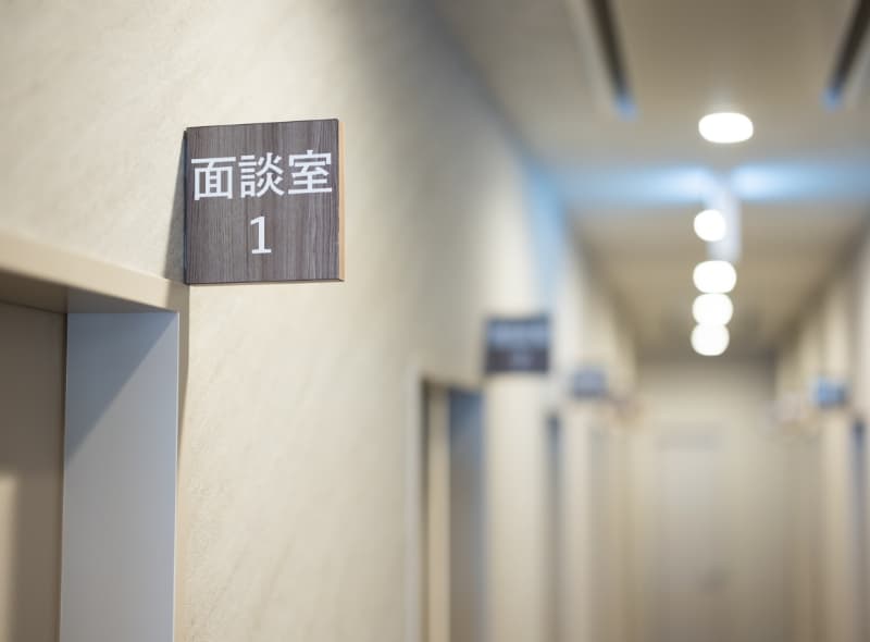 面談室